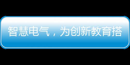 建梦自成立以来