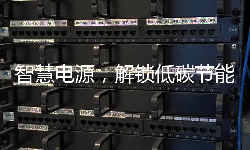 实现数据辅助的智能决策