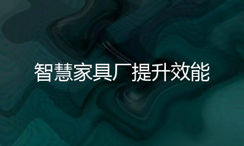 需要进行检测的智慧零部件