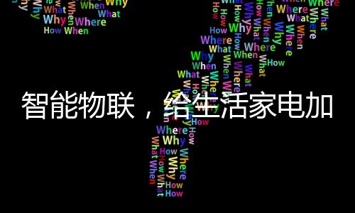 好空气APP还内置了语音模块