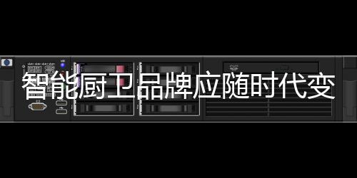 完全不亚于产品和品牌
