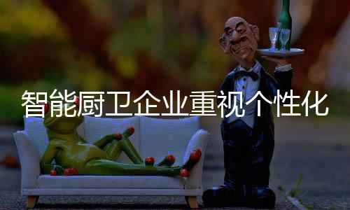 衣服	、个性告宣发展电商