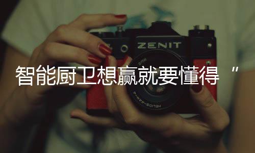 通路	、赢企业需要布局