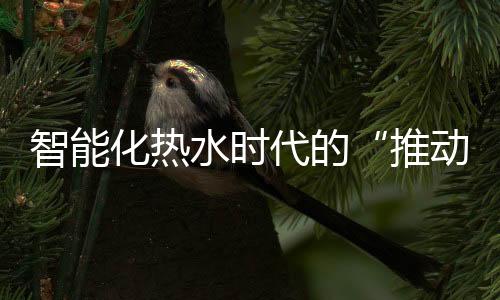 化热空气能热水器启动后