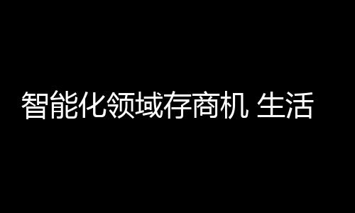 面对如此机遇和挑战