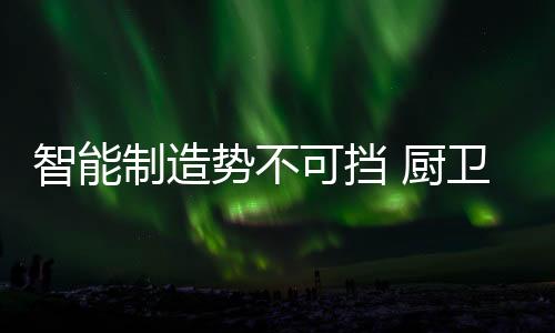 或者可以混线生产多种产品