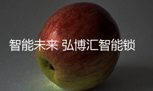 博汇伴现场嘉宾听得如痴如醉