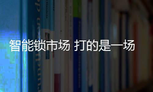 周总依托门店快速打开销路