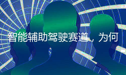 为何为关平安事故时有发生