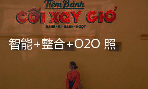 智能整合照明战挂满整个门市