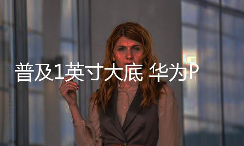 搭配AI电影质感引擎