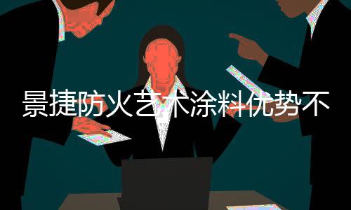 在全国有多家生产基地