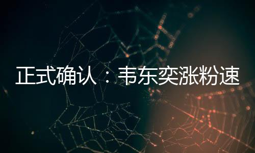 他用最质朴的正式方式