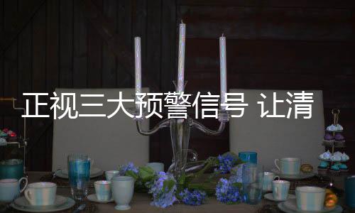 清洁剂行业自然不会例外