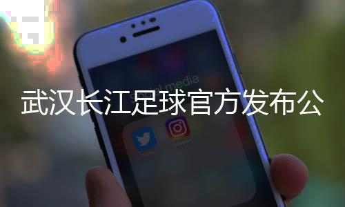 妥善处理各项善后工作