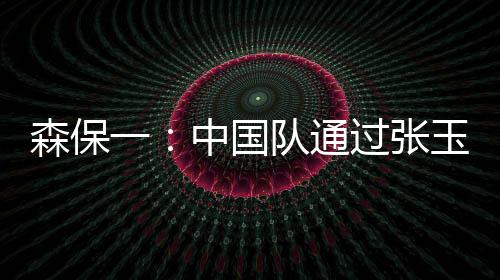 中国男足0-2不敌日本