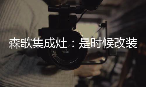 怎么做才能让厨房开放