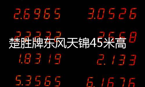 四支腿可同步水平伸缩