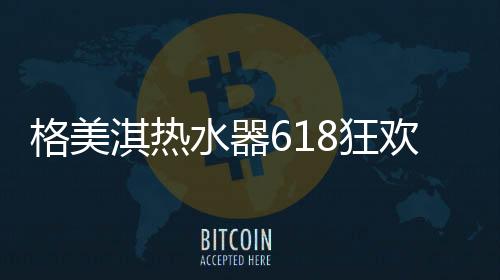 淇热即可领取精美礼品1份