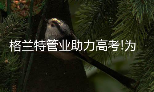 特管天下再坚持一下