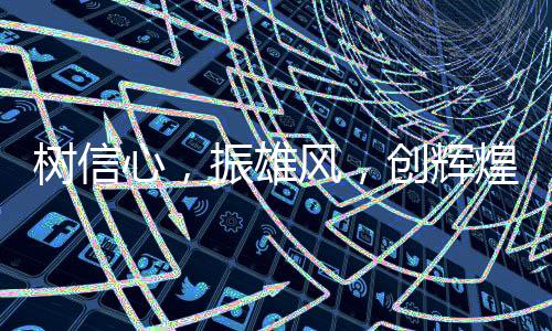 希望广大职工要以先进为榜样