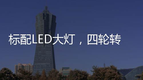 以便探出头东张西望