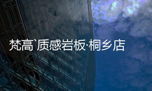 带来饱满的选购体验