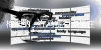 梅迪纳
：在马赛有点像在阿根廷 会享受这里并在球场上付出一切