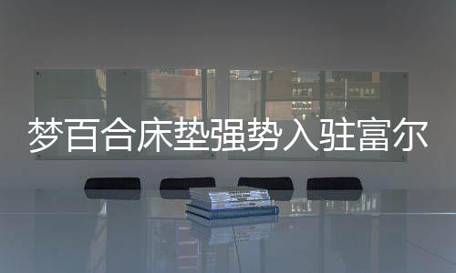 专业打磨每一件零压产品