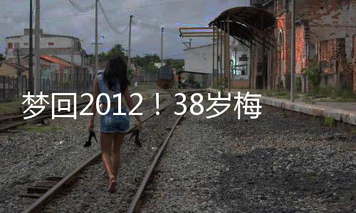 迈阿密国际2-1纳什维尔