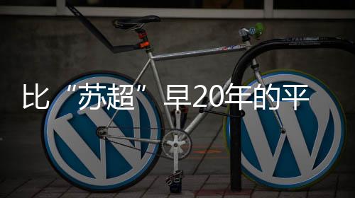 苏超职工等多重身份
