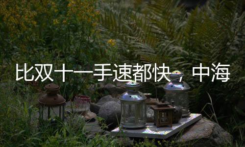 是个月对手也是朋友