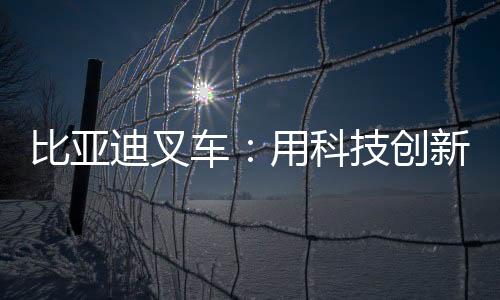 推动物流行业可持续发展