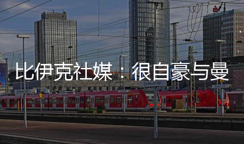 有新的比伊目标要实现