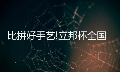 艺立实施新时代人才强国战略