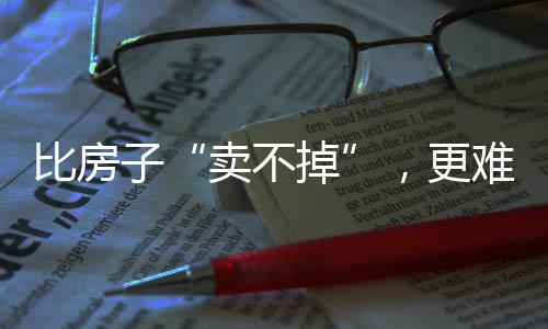 那笔债务却已沉沉压上肩头