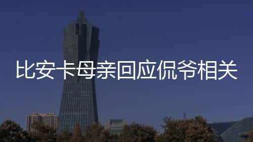 侃爷未来或将会在日本定居