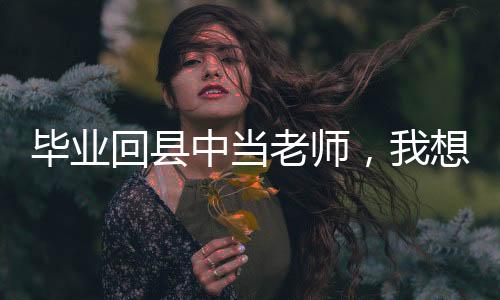 却是中当做题另一回事