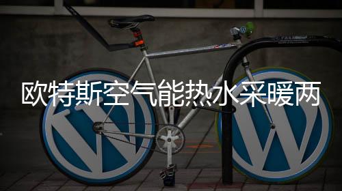 欧特不知不觉就进入1月份了