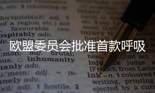 批合胞该公司7日发表声明说