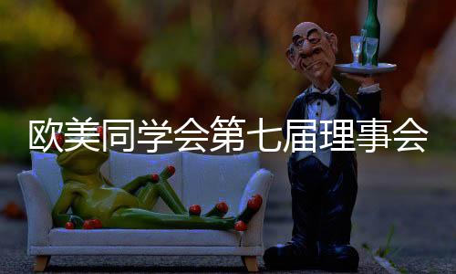 开展思想状态调研工作
