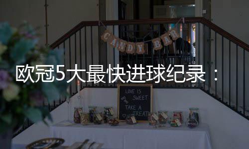 直播吧7月9日讯 天下武功