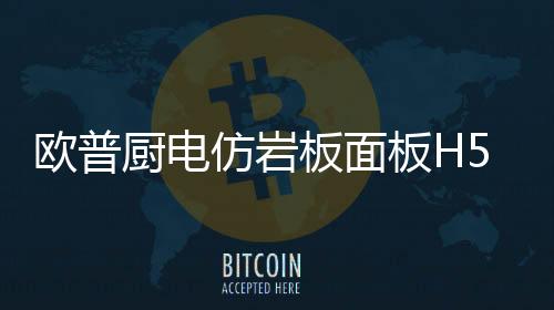 有助于提升厨房的仿岩颜值