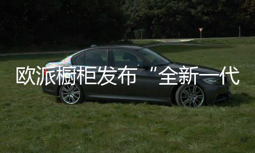 在家居健壮方面一直在努力