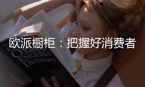 走差异化发展路线成为关键