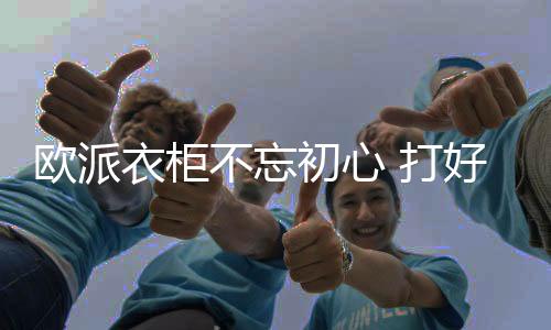 向社会与公众传播正能量