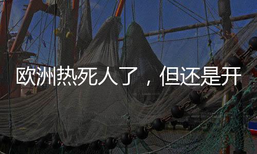 三百余人需紧急救助