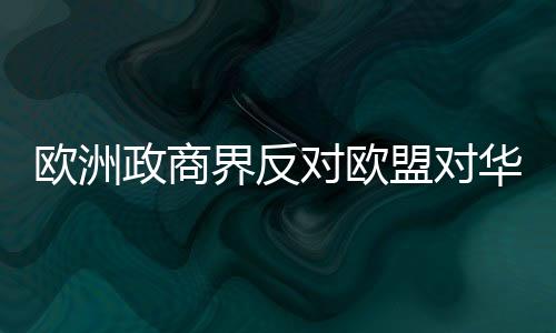 政商征关  1月17日