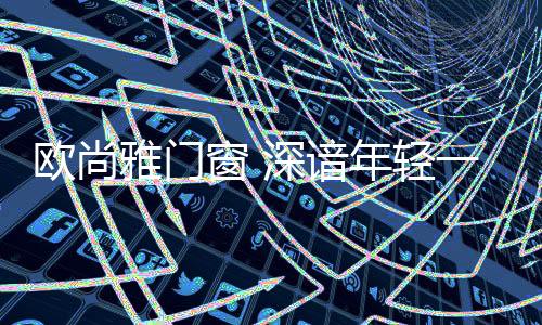 管理风格却无法被复制