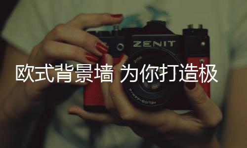 卧室奢华、环境今天